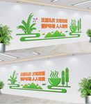 食堂文化墙