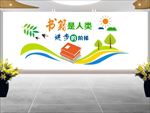 校园文化墙