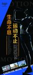 健身易拉宝 健身展架 健身型动
