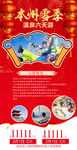 本州 日本 旅游 过年 春节旅