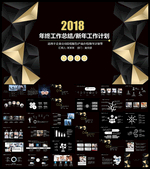 年终工作总结PPT