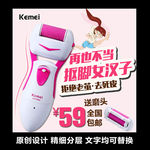 磨脚器主图