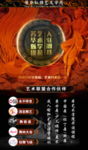 艺术学校宣传图