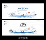 江南海报
