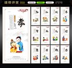 道德讲堂