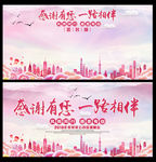 感恩海报及签名墙