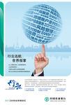 全球现金管理-海报