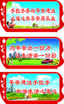 平安创建海报