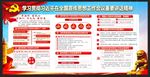 学习贯彻全国宣传思想工作会议图