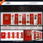 党建文化墙
