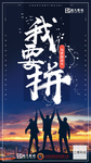 蓝色励志类微商福利招商海报图