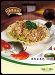 美食海报