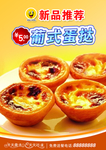 美食海报