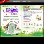 糖尿病