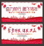 新年年会