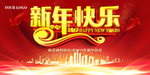 新年(年会)