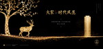 高端地产广告