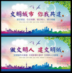 创建文明城市