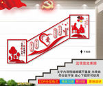 老年活动中心楼梯文化墙