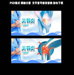 关节炎