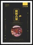 凤凰古城
