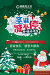 圣诞活动 主题活动 圣诞海报