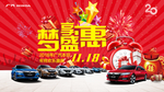 广本 2018最新海报