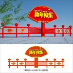 春节新年节日氛围布置