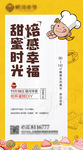 甜品烘焙微信