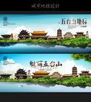 五台山