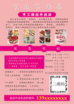 甜品海报