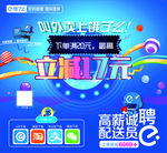 饿了么海报