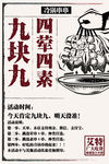 串串店活动海报招贴展示图PSD