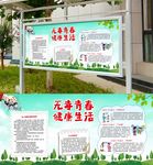 校园禁毒宣传栏