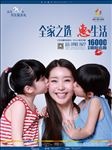 全家之选 女主人