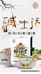 养生 食品 图片