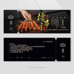 竹签烤串代金券