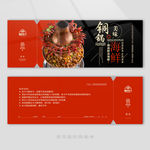 麻辣小龙虾优惠券