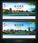 周庄