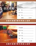 双宇与树燕卡片