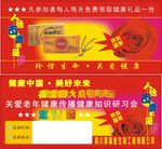 邀请函