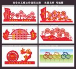 社会主义核心价值观立牌