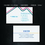 广告公司名片