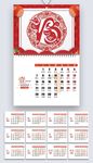 2019年喜庆新年挂历日历