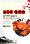 ：蟹黄 阳澄湖 吃货 太湖蟹