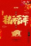 新年