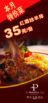 美食海报