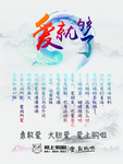 中国风海报