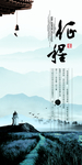 中国风海报