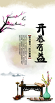 中国风海报